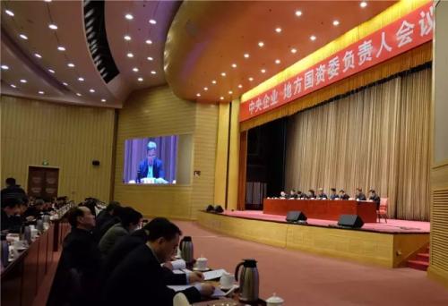 中央企業(yè)“十三五”發(fā)展戰(zhàn)略總體思路研究 中央企業(yè)“十三五”發(fā)展戰(zhàn)略總體思路研究