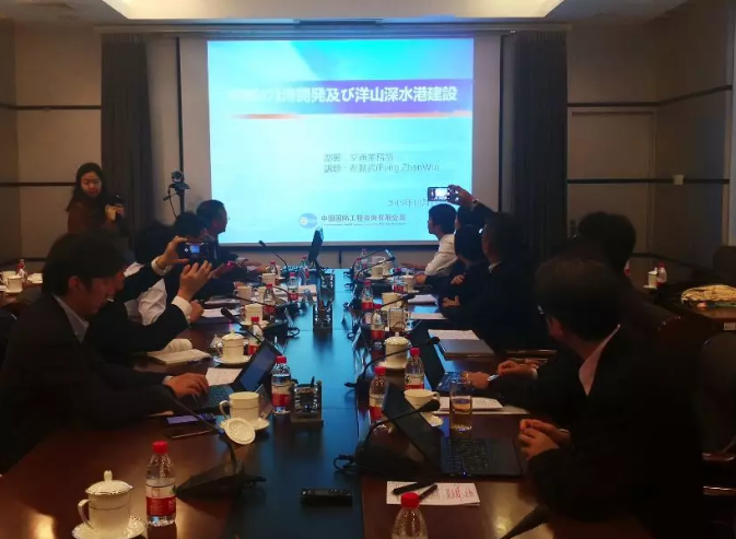 中咨公司交通業(yè)務(wù)部總工程師正高級(jí)工程師彭振武主講“中國(guó)港口發(fā)展與洋山深水港區(qū)建設(shè)”專題.png