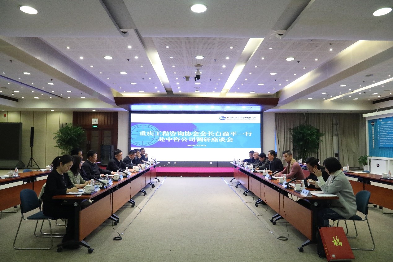 公司領(lǐng)導(dǎo)與重慶工程咨詢協(xié)會(huì)會(huì)長白渝平一行座談交流.jpg 公司領(lǐng)導(dǎo)與重慶工程咨詢協(xié)會(huì)會(huì)長白渝平一行座談交流.jpg